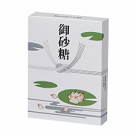 砂糖箱