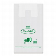 プラスチックレジ袋 ナチュラル