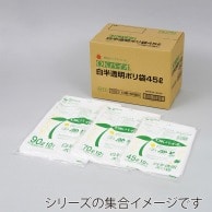 バイオマスLDゴミ袋