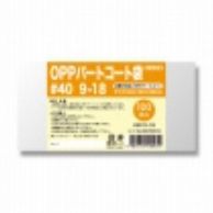 パートコート袋 平袋