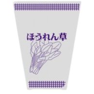 ボードンパック 柄入