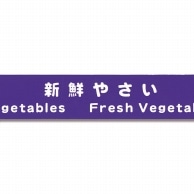 野菜結束テープ