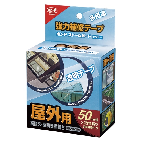 補修テープ