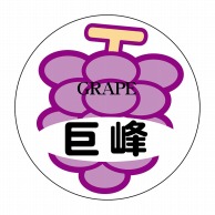 青果シール