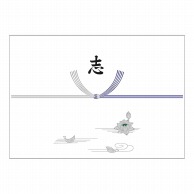 のし紙 仏志