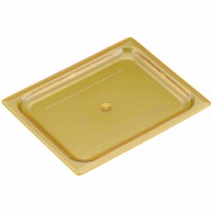 ホットパン用カバー