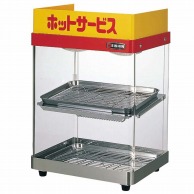 ホットショーケース
