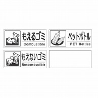ゴミ箱用備品