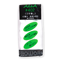 スムス手袋