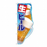 ユニークカットのぼり