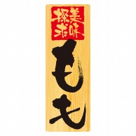 メニューシール