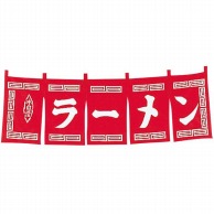 店舗のれん