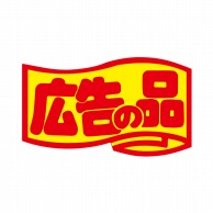 販促シール