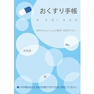 お薬手帳