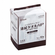 清拭用品