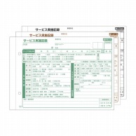 記録管理用品