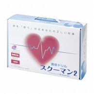 心肺蘇生