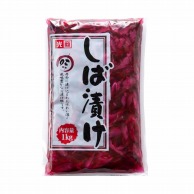 漬物 業務用