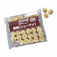 焼売 業務用