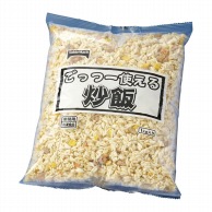 ピラフ・焼き飯 業務用