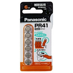 補聴器用電池