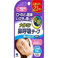 鼻対策用品・のど対策用品