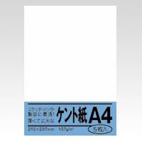 ケント紙