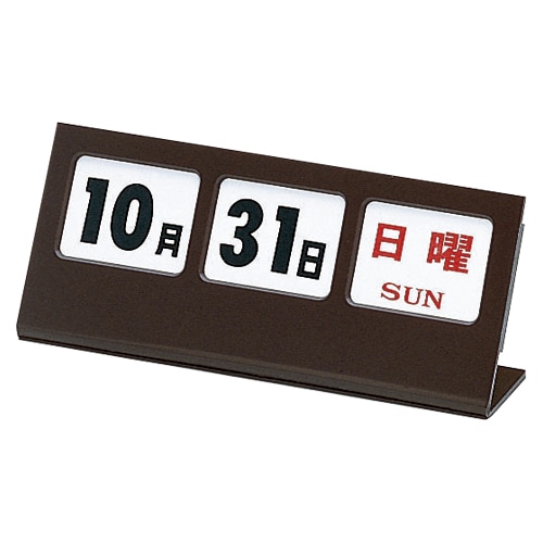 卓上カレンダー