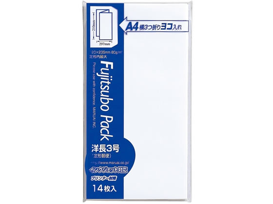 プリンター印刷対応封筒