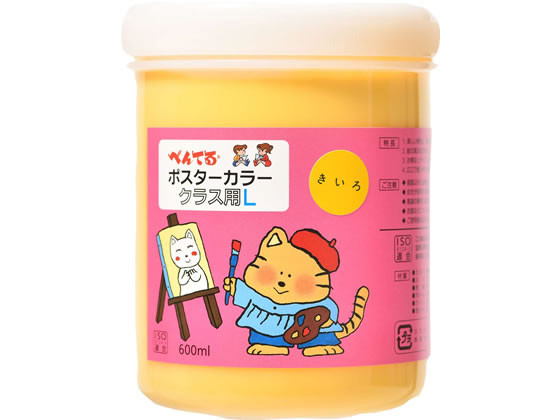 ポスターカラー