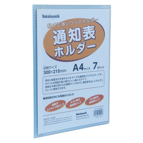 クリアホルダー （色柄付タイプ）