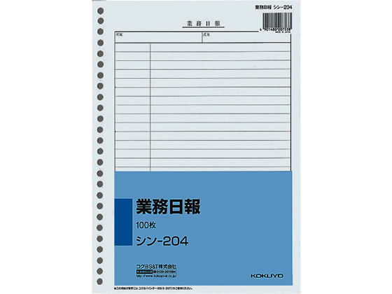 日報