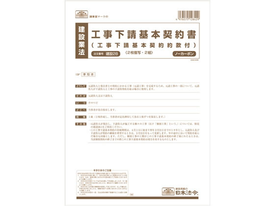 建設関連