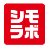 シモラボ