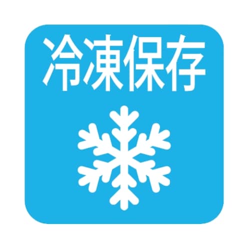 冷凍