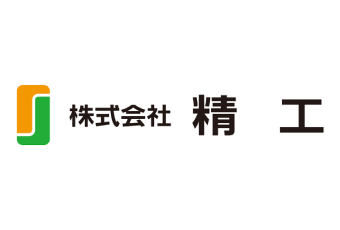 【直送品】精工