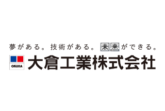 【直送品】大倉工業(株)