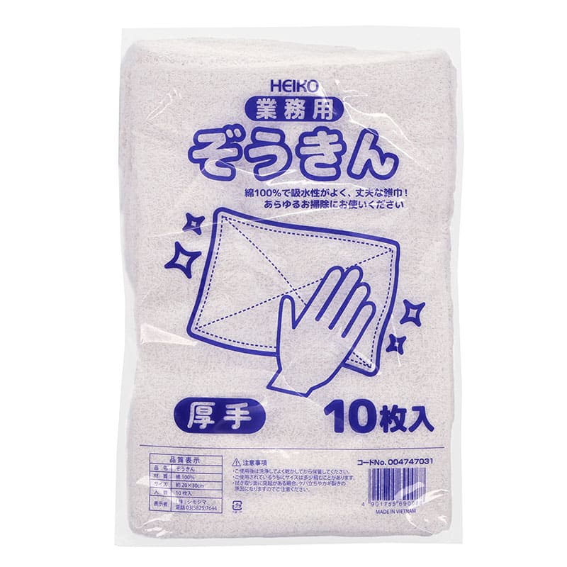 HEIKO 業務用 ぞうきん
