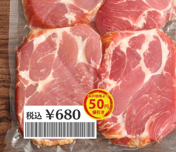 値引きシールの選び方と使い方