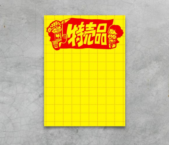 ポスターの種類と効果的な掲示方法