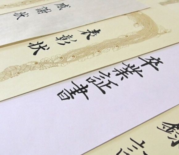 賞状用紙の選び方