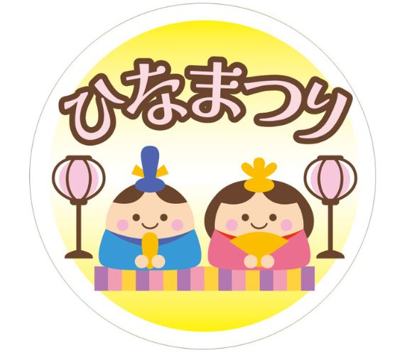 ひな祭りシールの種類とおすすめの使い方