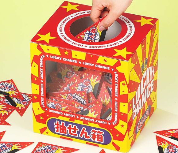 抽選用品の種類や選び方について