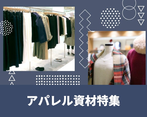 アパレルショップ