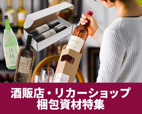 酒販店